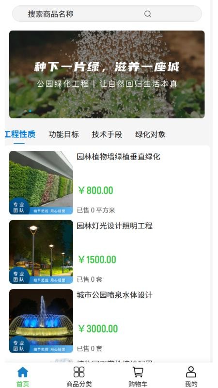 辰泽建设截图(2)