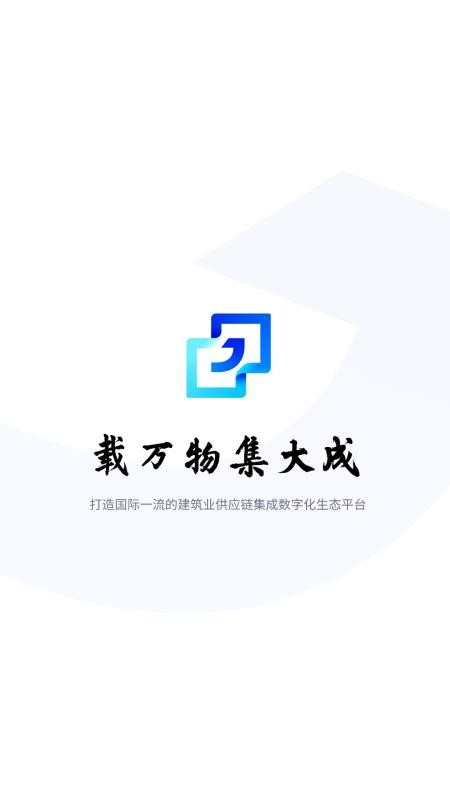 集物网截图(1)