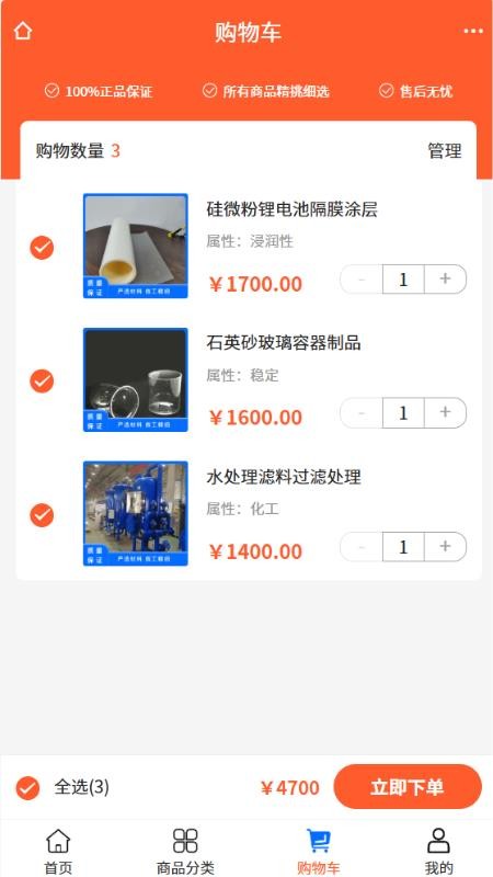 丰业贸易截图(2)