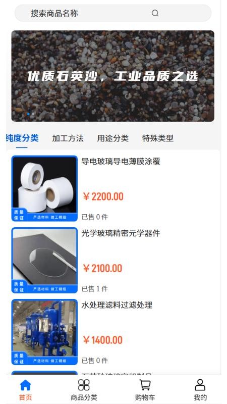 丰业贸易截图(1)