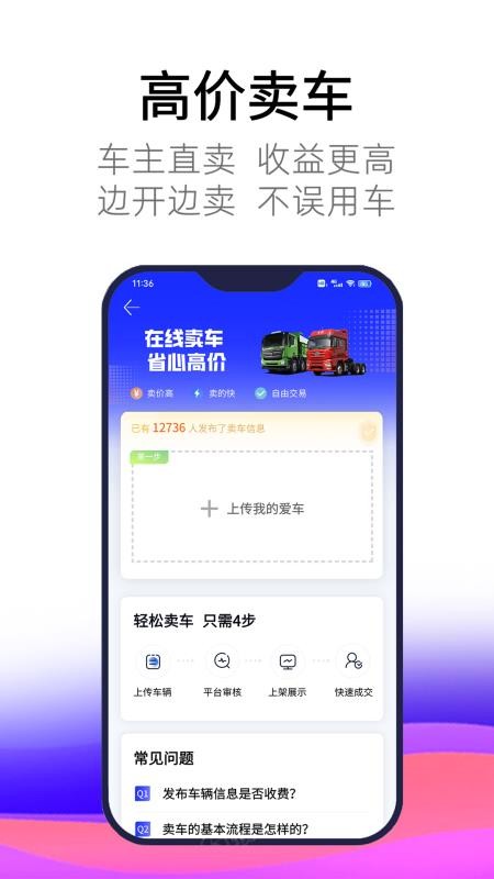 宠一生智选截图(1)