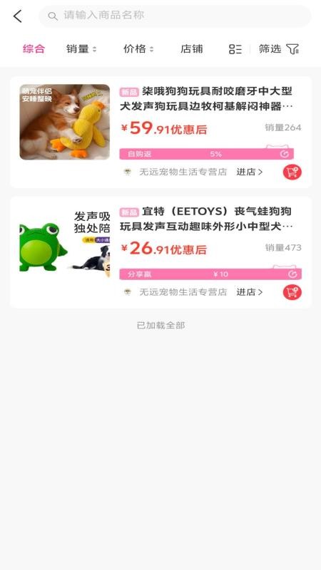 宠一生智选截图(4)