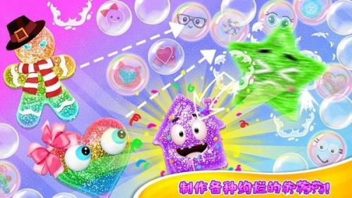 史莱姆橡皮泥截图(2)