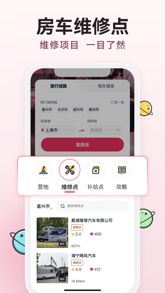 去野星球截图(1)