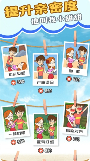 我和校花的荒岛求生截图(2)