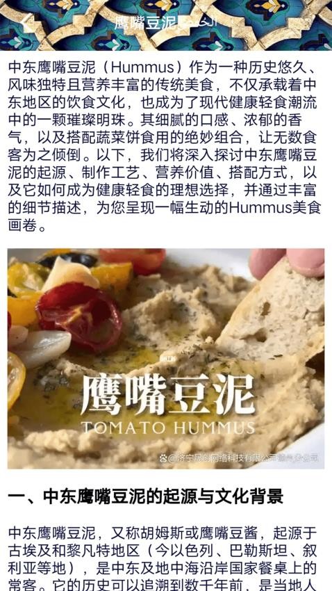 传奇食谱小屋截图(4)