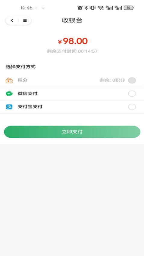 乐享常青树截图(1)