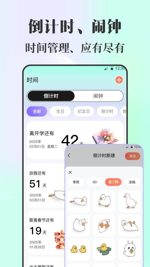 课程表iNotes手写白板截图(4)