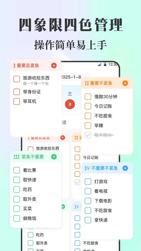 课程表iNotes手写白板截图(1)