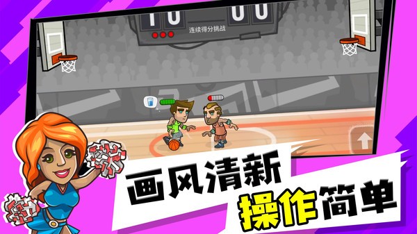 这个扣球贼6截图(1)