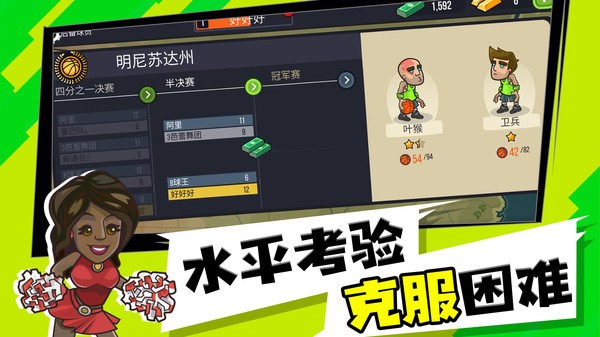 这个扣球贼6截图(2)