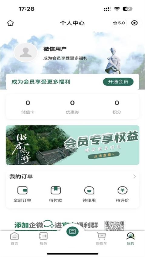 昭君旅游截图(4)