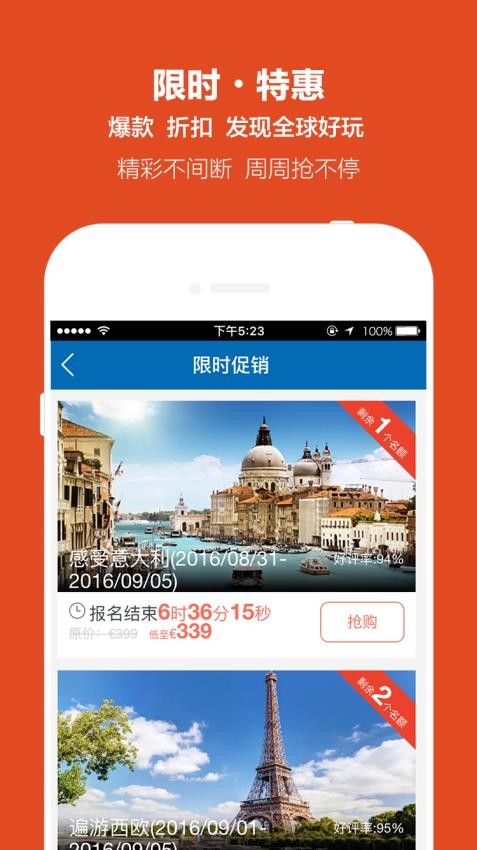 开元周游截图(4)