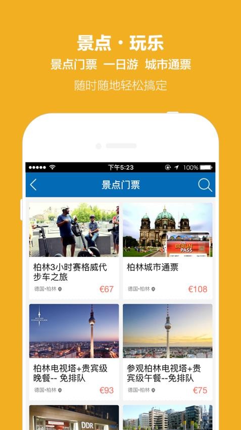 开元周游截图(2)