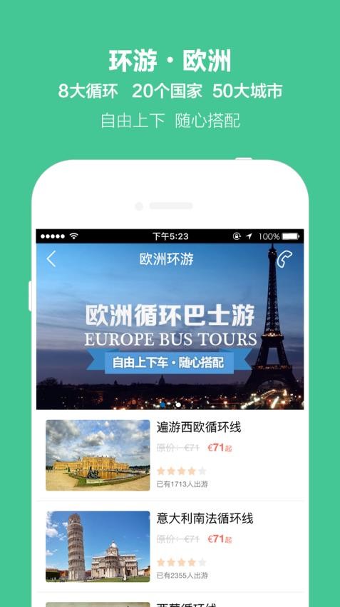 开元周游截图(3)