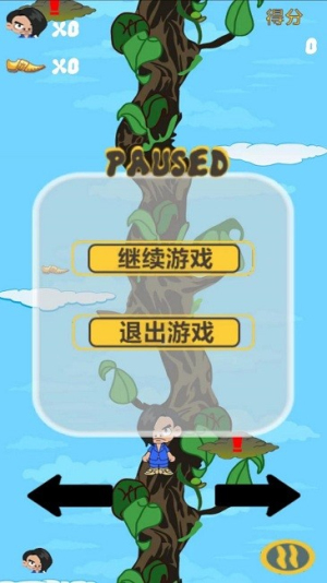 一落千丈红蓝妖姬跳跃截图(1)