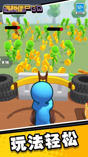 逃脱僵尸3d截图(3)