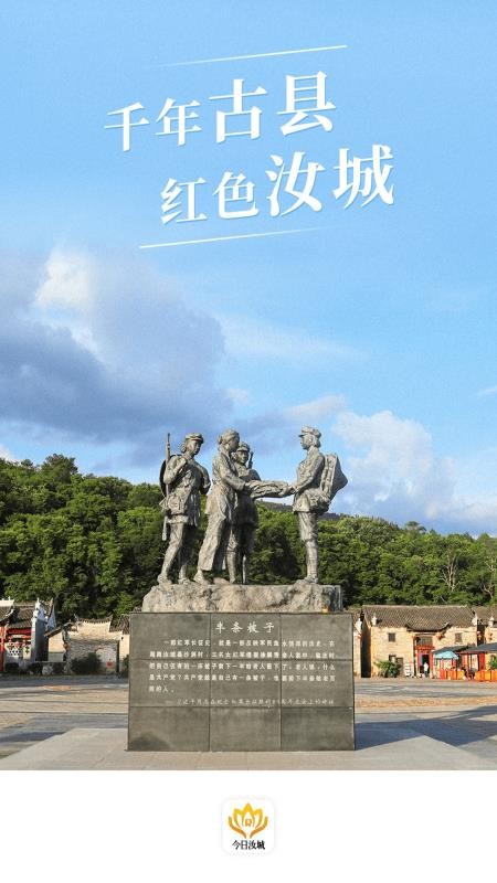 今日汝城截图(2)