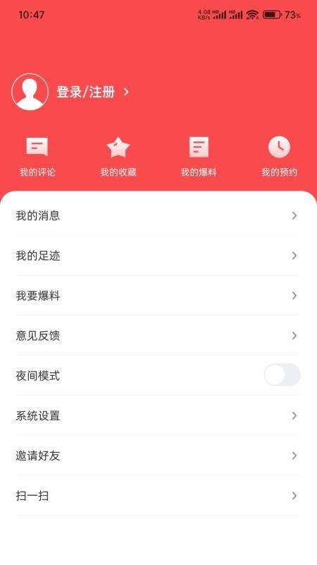 那坡融媒截图(1)