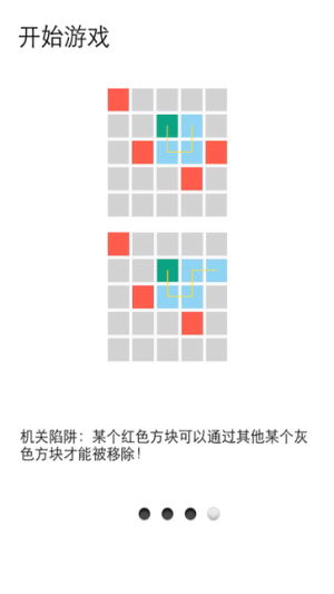 一划到底2截图(1)