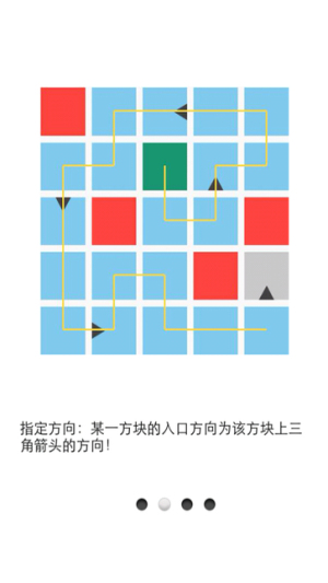 一划到底2截图(3)