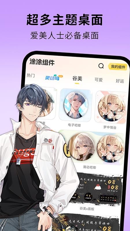 涂个组件截图(1)