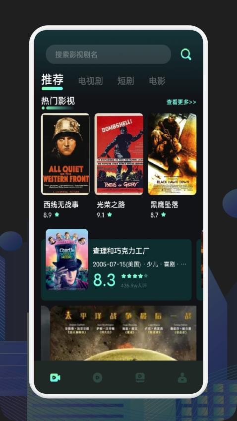 新一起看截图(2)