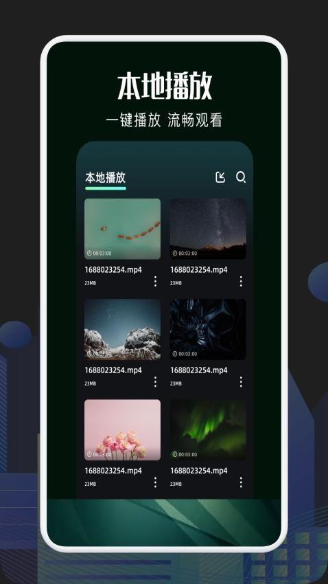 新一起看截图(1)
