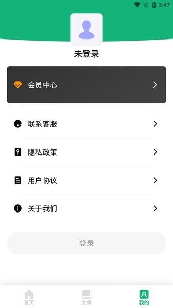 天天中药药方截图(1)