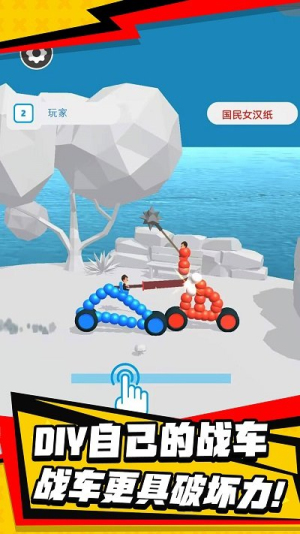 画线角斗截图(1)