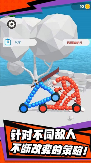 画线角斗截图(3)