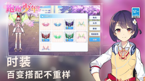 跑跑少年截图(2)