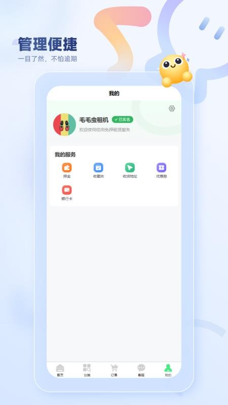 厚厚租物截图(2)