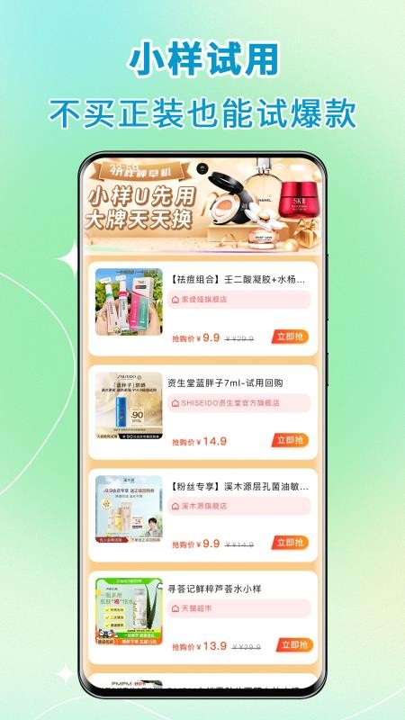 高拥联盟截图(3)