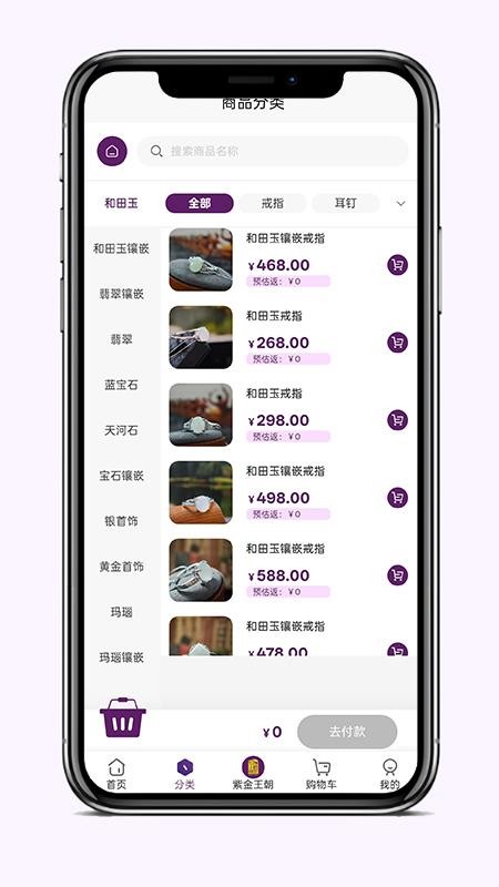 紫金王朝截图(1)