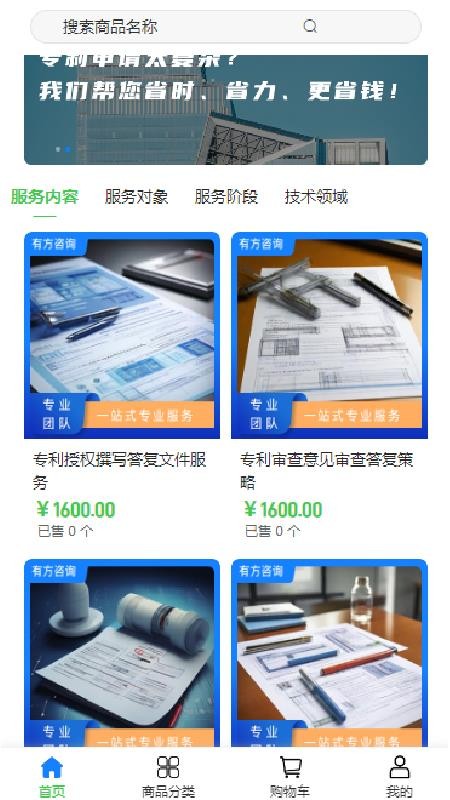 有方咨询截图(2)