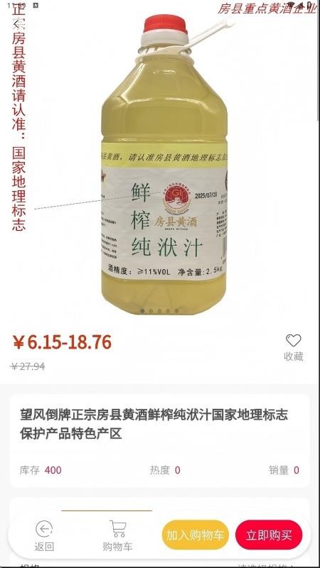 特色农产品截图(3)