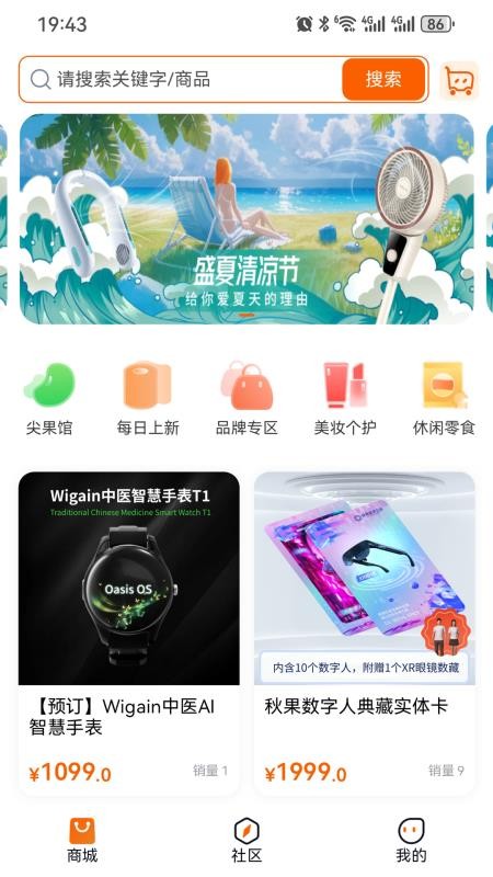 鲁元数字空间截图(2)