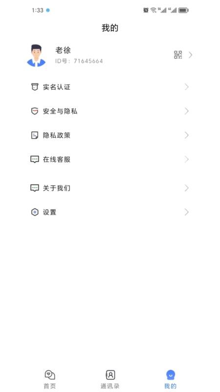 呗呗优选截图(1)