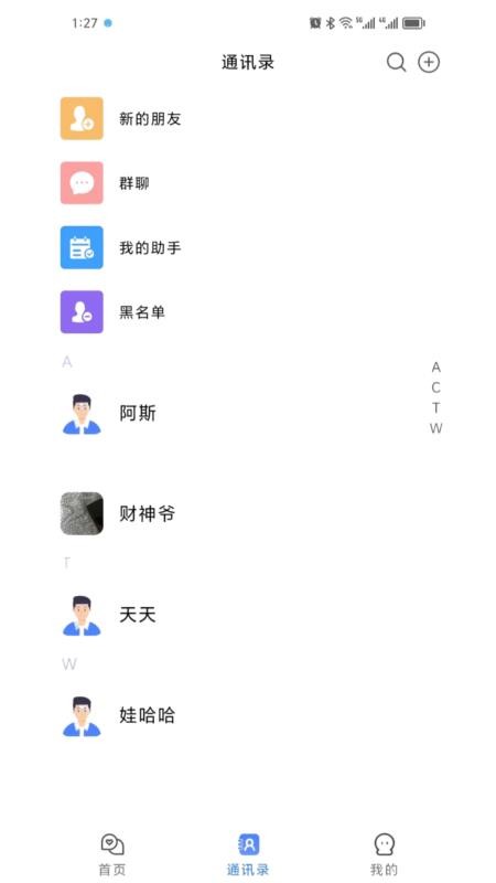 呗呗优选截图(2)