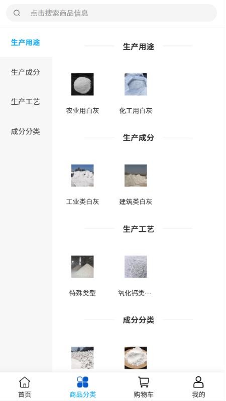 瑞盈工贸截图(1)