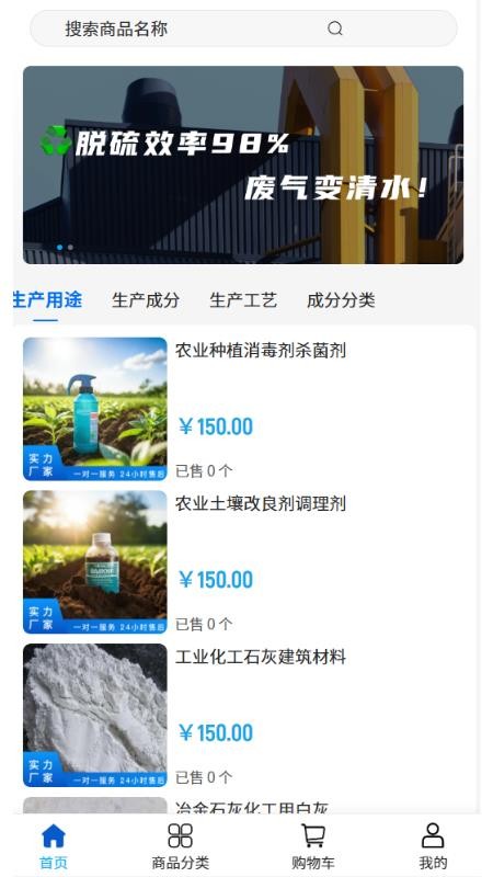 瑞盈工贸截图(3)