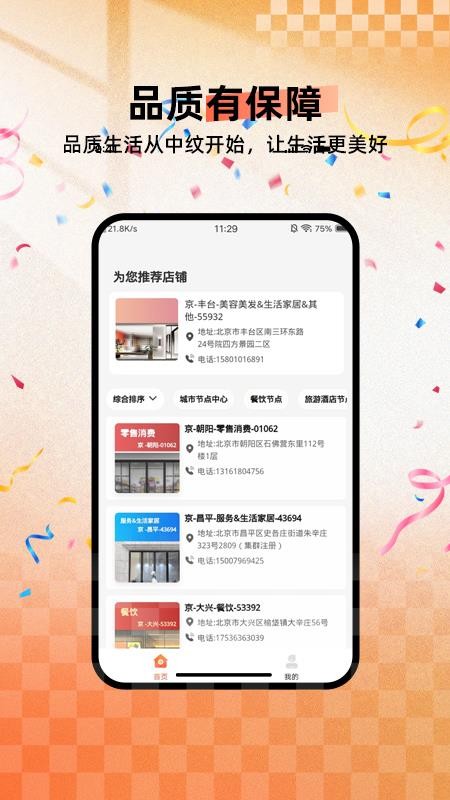 中纹丝路截图(2)