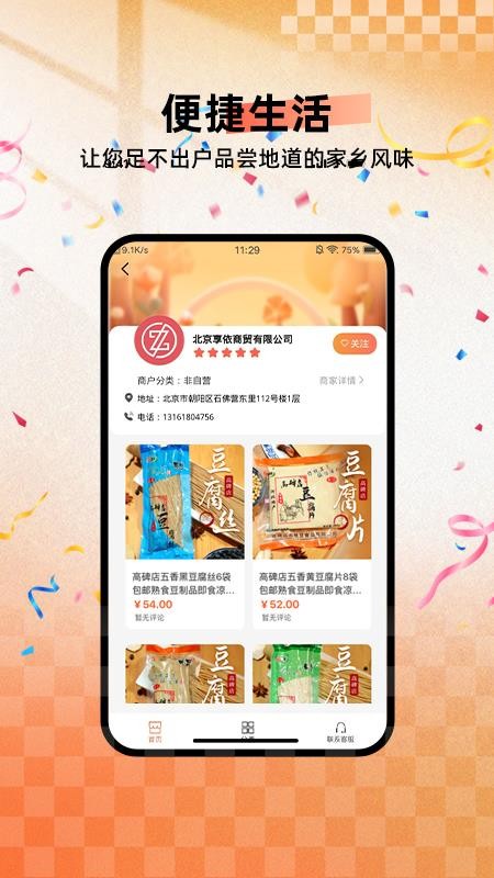 中纹丝路截图(3)