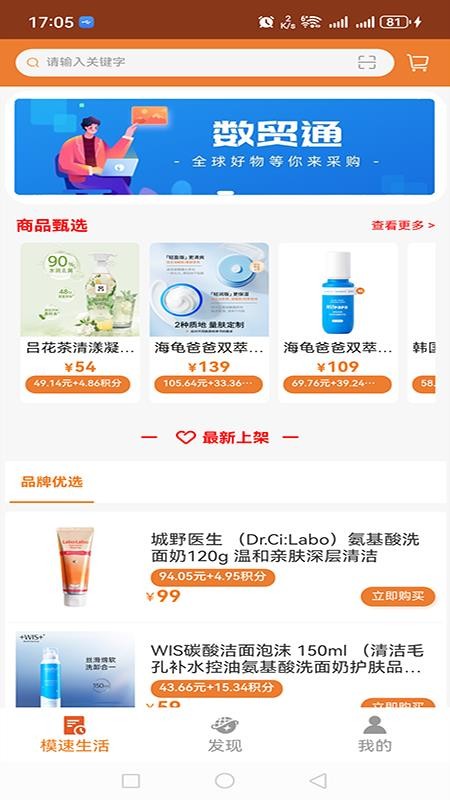 模速生活截图(1)