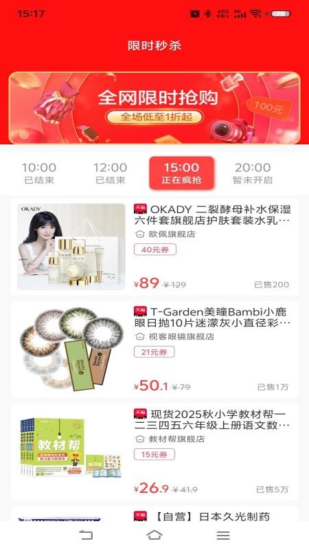 吉益生活截图(3)