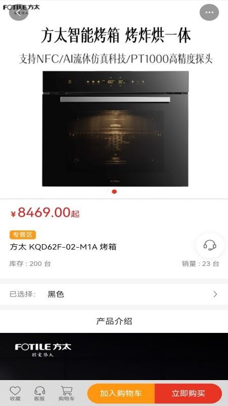 莱创好物截图(3)