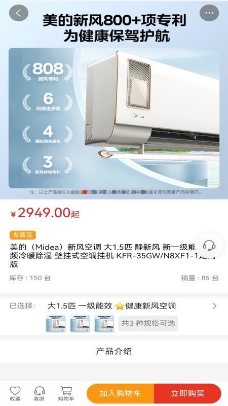 莱创好物截图(1)