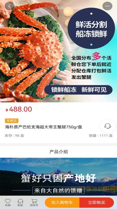 莱创好物截图(5)