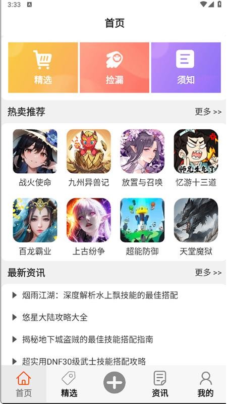 福游多截图(2)